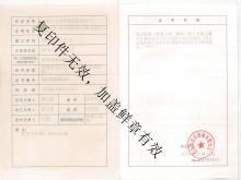 電力行業(yè)（送電工程、變電工程）專(zhuān)業(yè)乙級(jí)